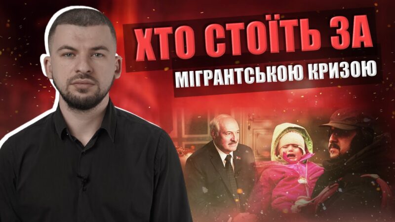 Звідки взялись мігранти у Європі?
