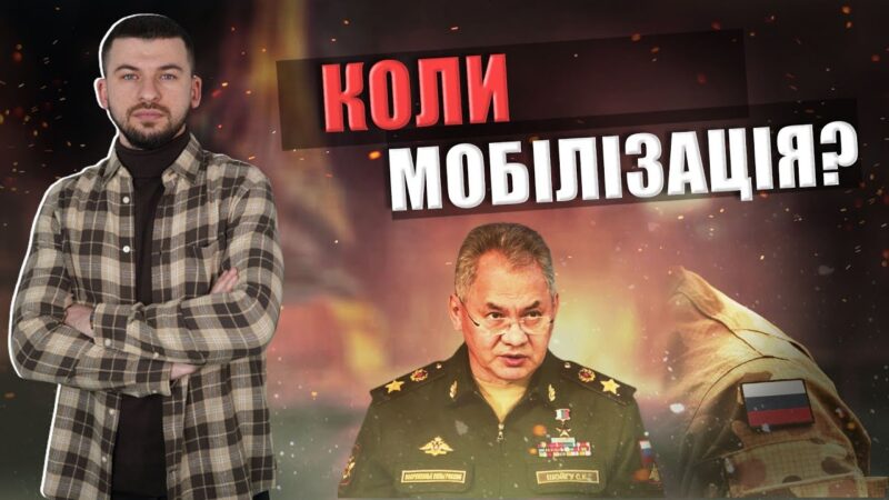 Війна чи чергове залякування?